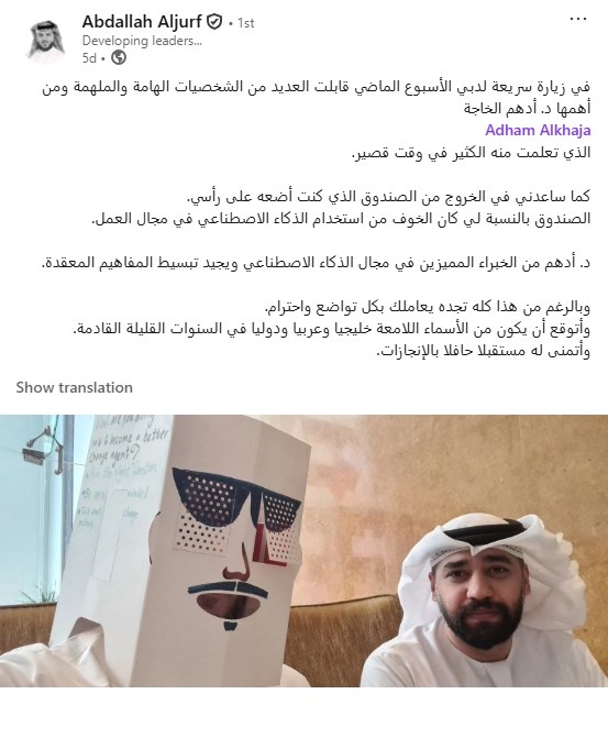 Abdallah Aljurf on the private strategy session in Dubai