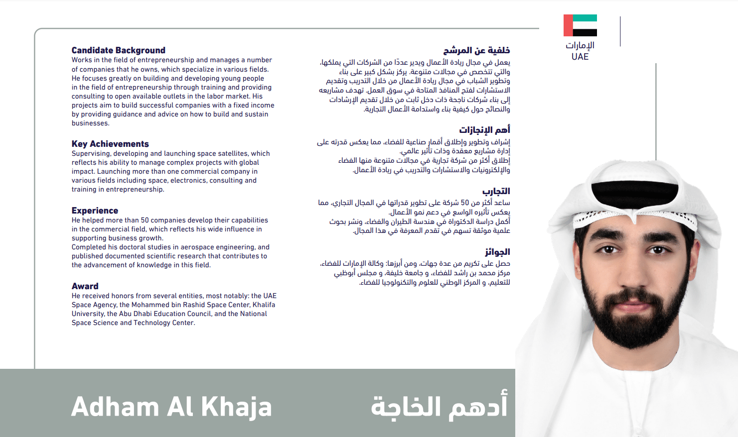 Arab region young pioneer